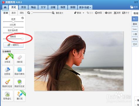 美图秀秀让模糊的照片变清晰技巧