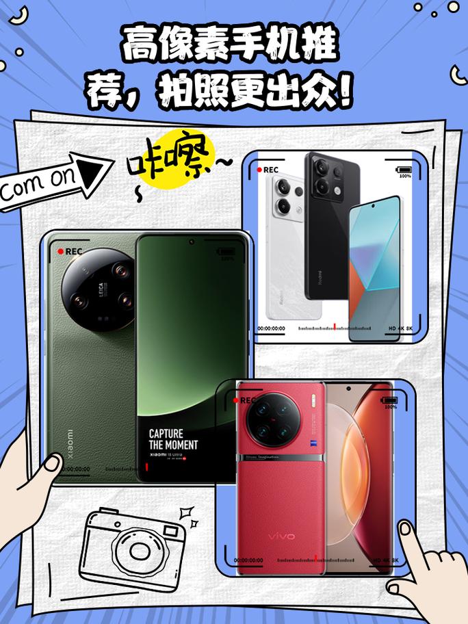 拍照像素高的手机推荐