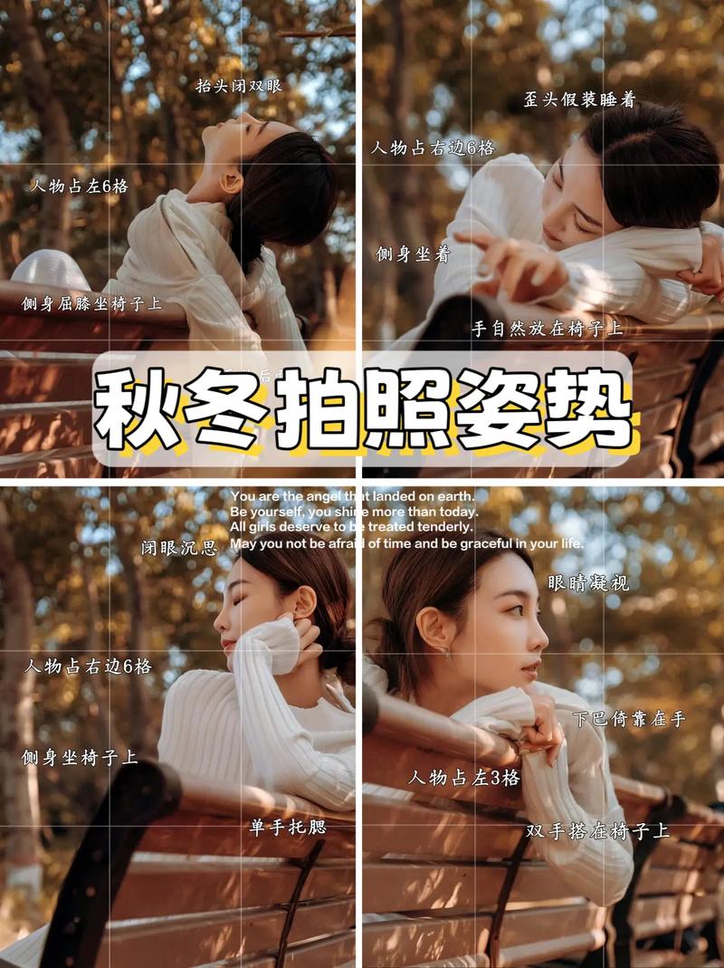 如何拍照才能拍出深秋浪漫法式风?