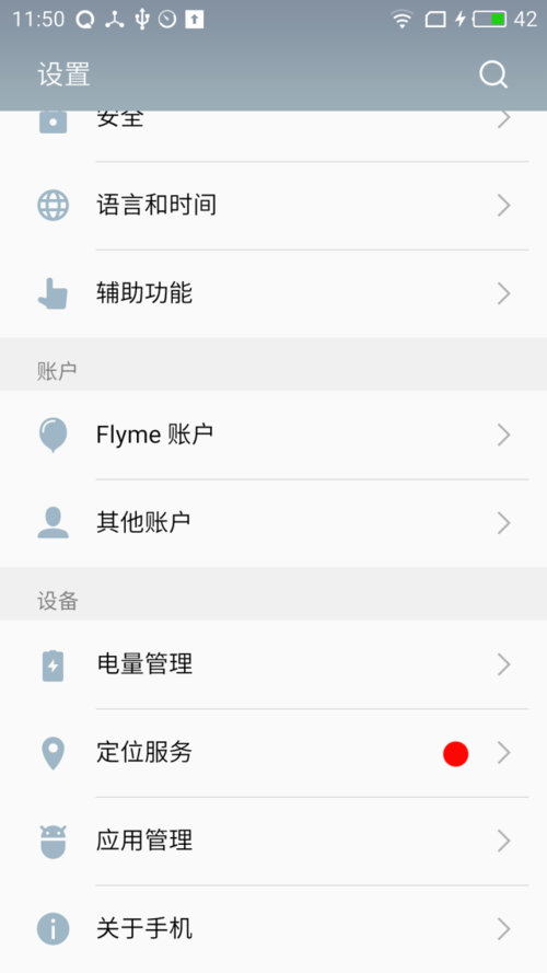 手机模糊怎么调回来魅族?