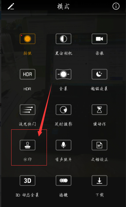 如何在华为手机拍出的照片上添加时间地点水印?