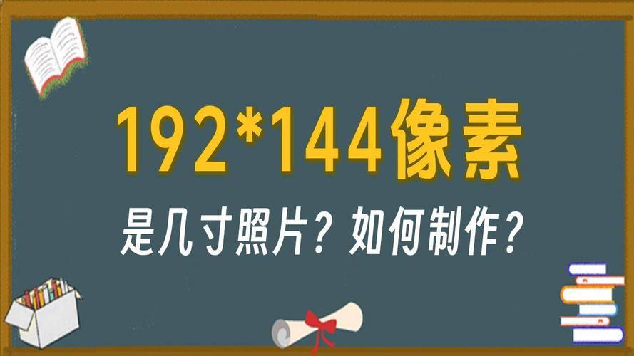 如何提高照片像素和清晰度