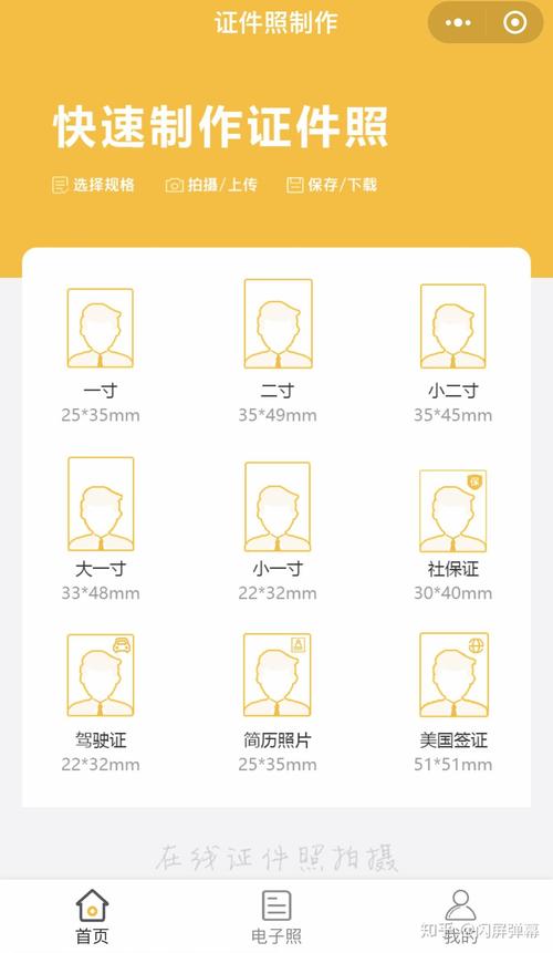 哪个证件照app是免费的