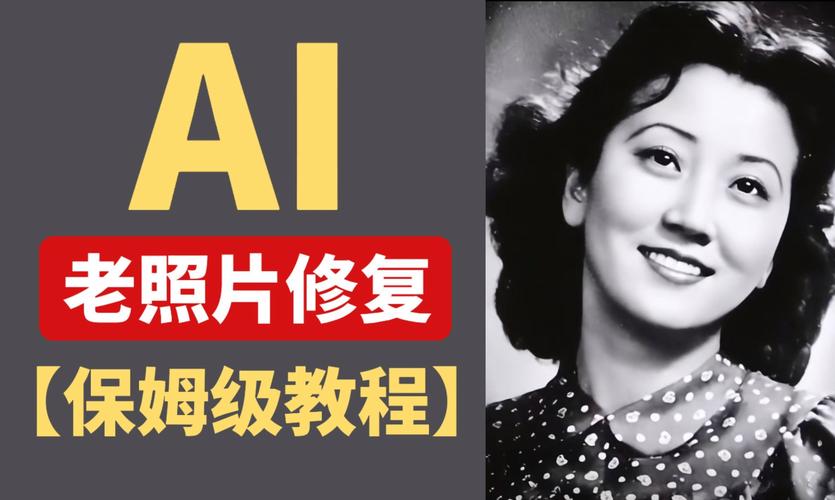 请问下有没有一种对老照片的自动图片修复工具,直接一个软件修复老照片变...