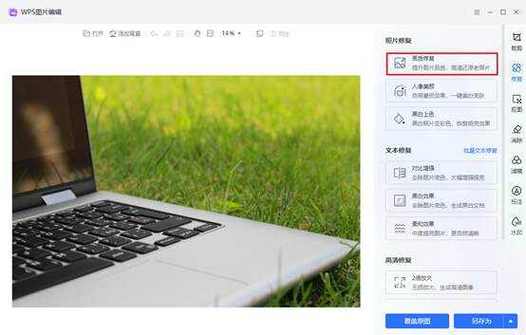 有什么软件可以免费修复老照片的吗