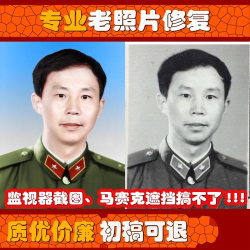 旧照片怎么修复成新照片