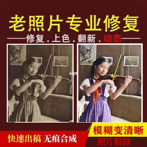 旧照片怎么翻新