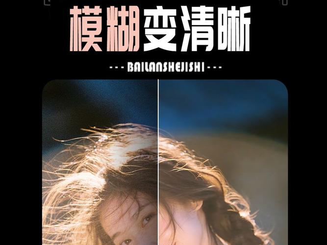 如何把模糊图片变清晰?