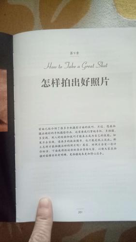 如何用手机翻拍照片