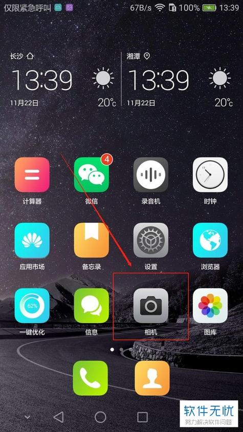 手机照相怎么显示地理位置