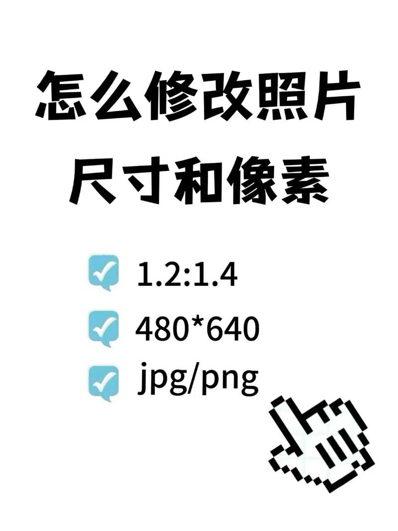如何提高照片像素和清晰度