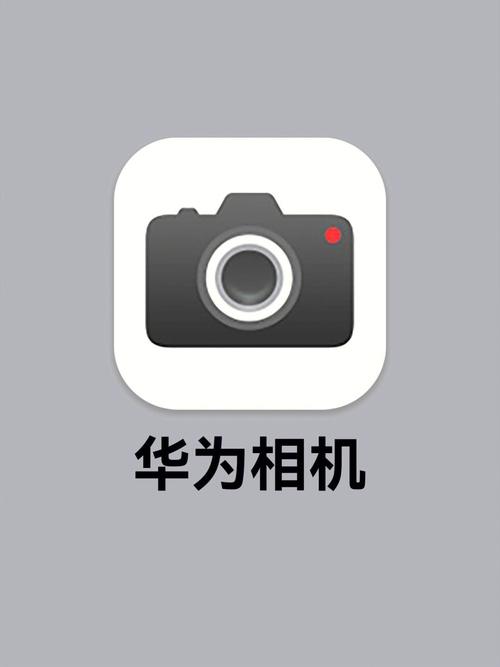 华为手机相机图标没有在桌面显示怎么回事