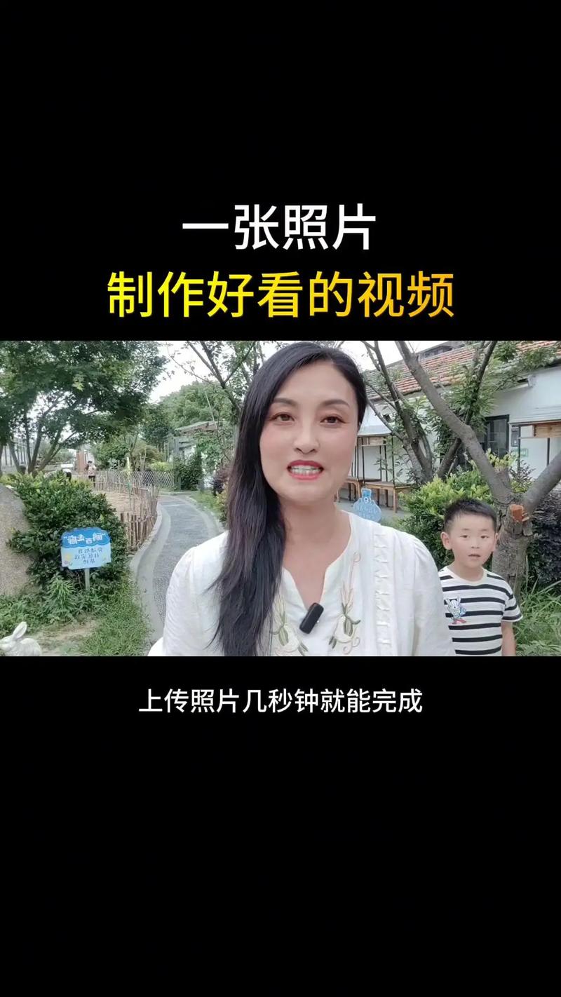 相片怎么制作成小视频