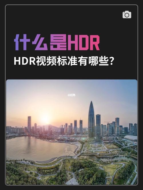 相机的HDR是什么意思