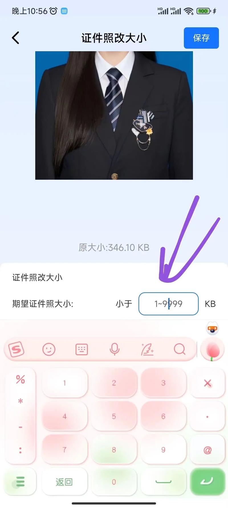 美图秀秀怎么改1寸或2寸的照片规格?