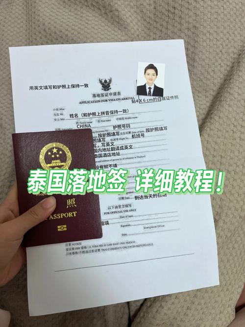 泰国签证有效期是多久?