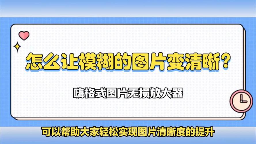 照片太模糊了怎么变清晰?简单快速修的复方法!