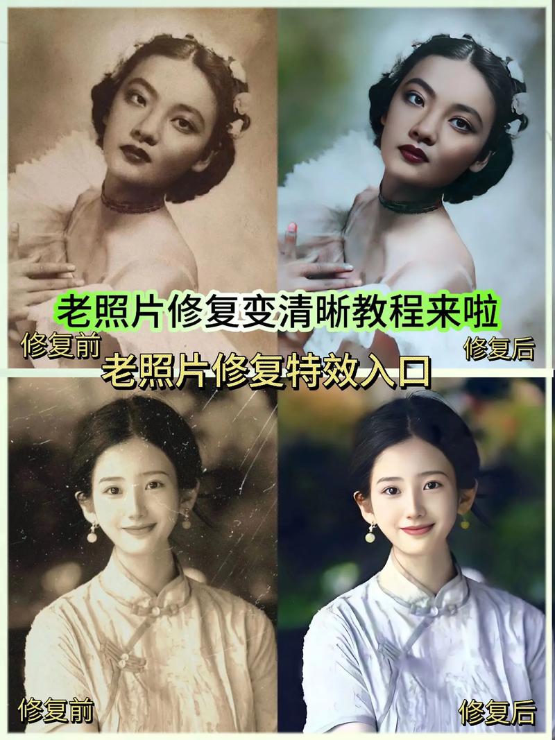 老照片修复软件手机版一个能修复老照片变清晰的软件