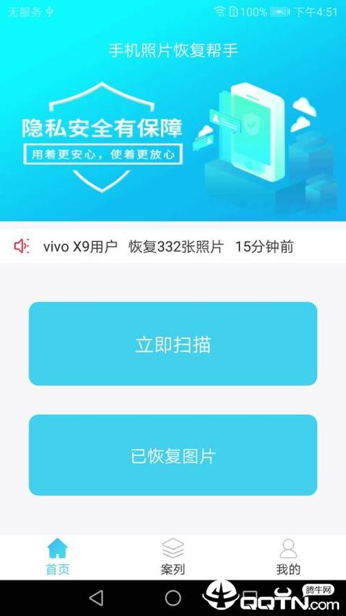 手机照片恢复免费的软件哪个好用