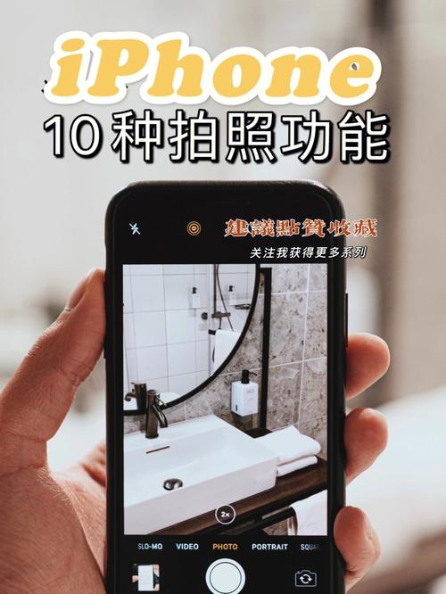 苹果手机照相机有哪些功能?