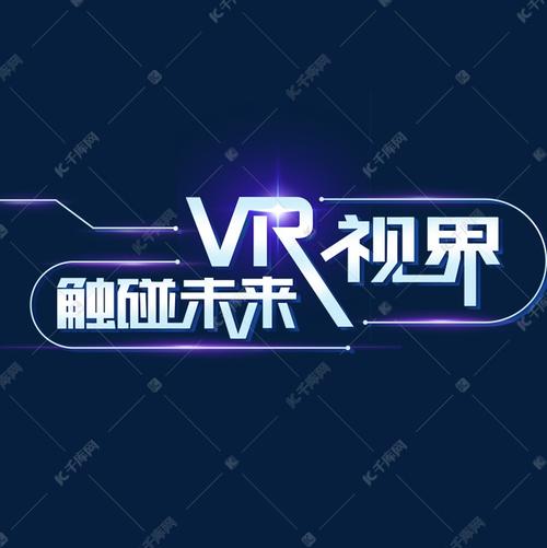 字体视界下载