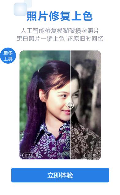 老照片模糊了,如何变得清晰起来啊?