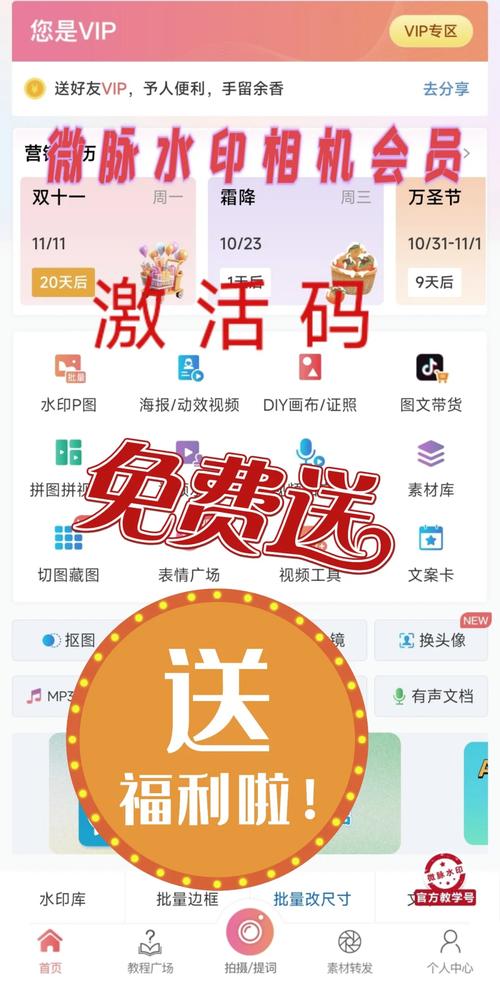 什么相机软件水印相机免费下载收费吗?