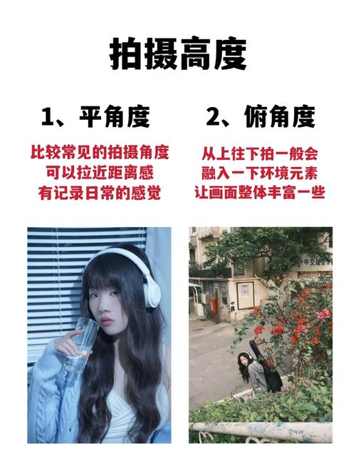 人物近景拍照技巧与角度图
