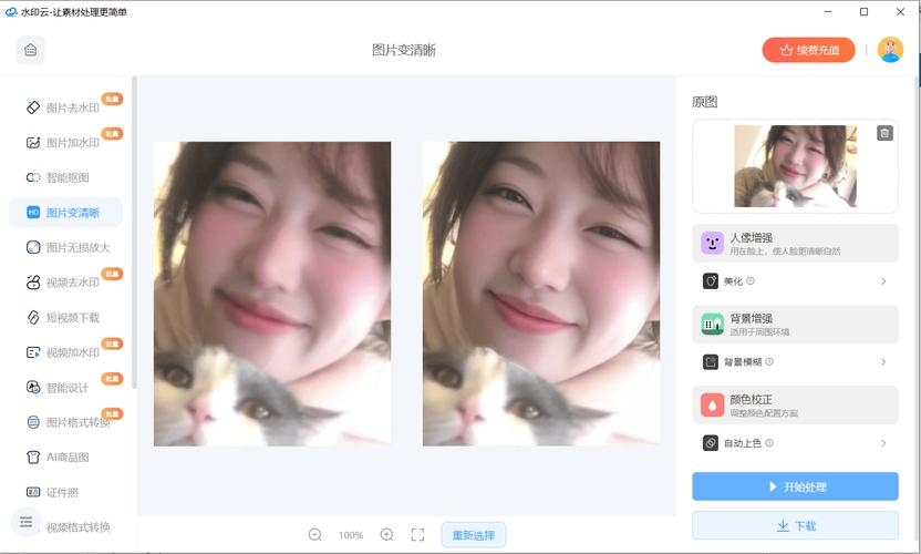 照片修复模糊照片有什么软件