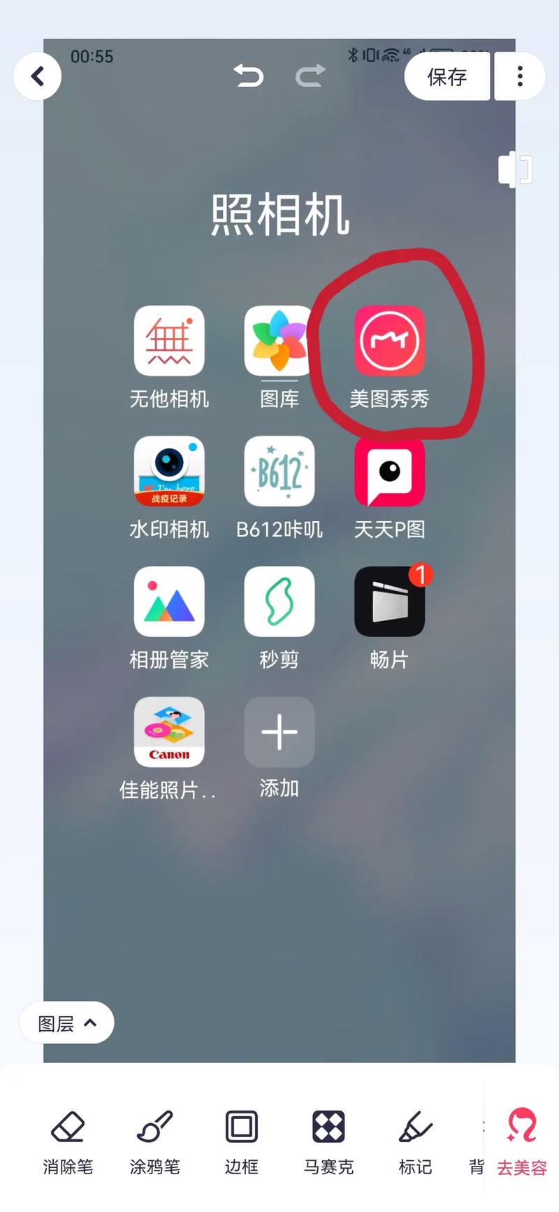 美图秀秀怎么修复旧照片一键翻新教程