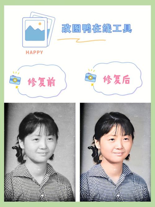 老照片怎么修复清晰