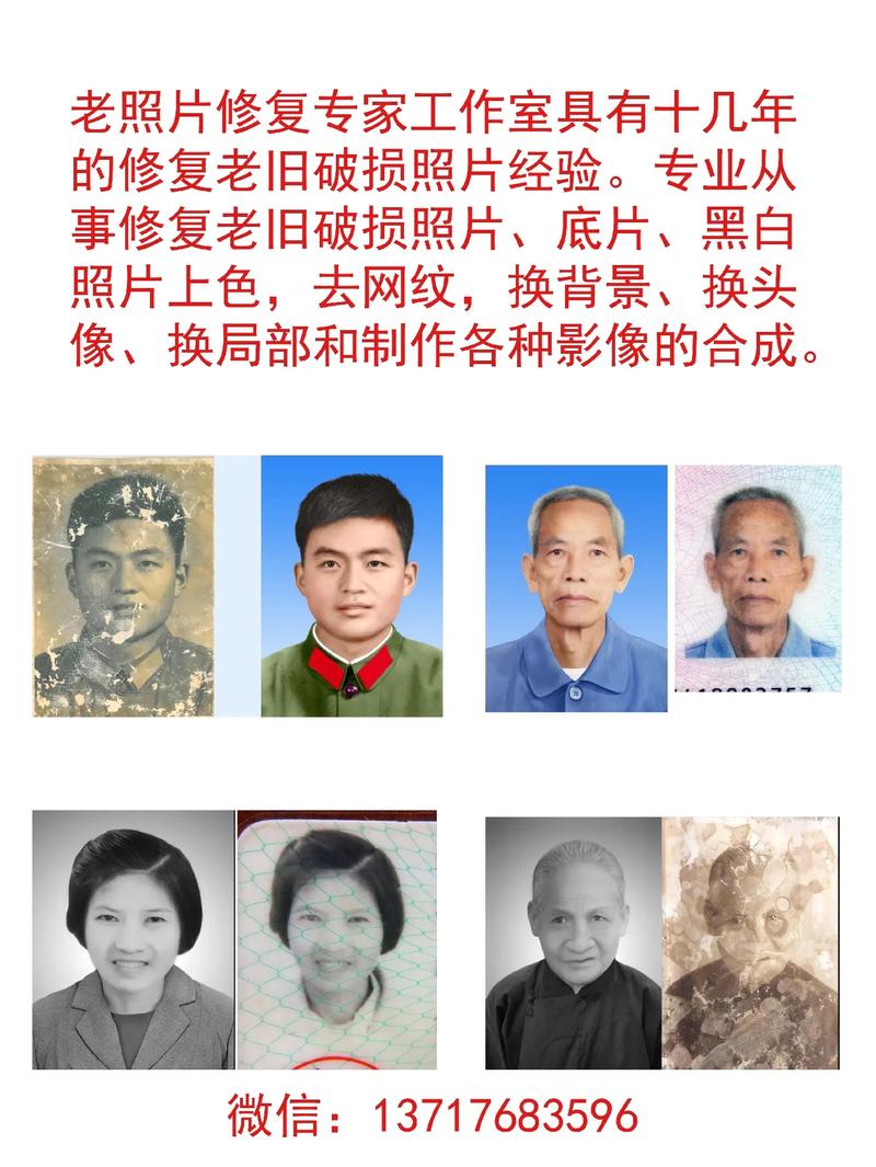 旧照片修复翻新老照片怎么修复破损老照片修