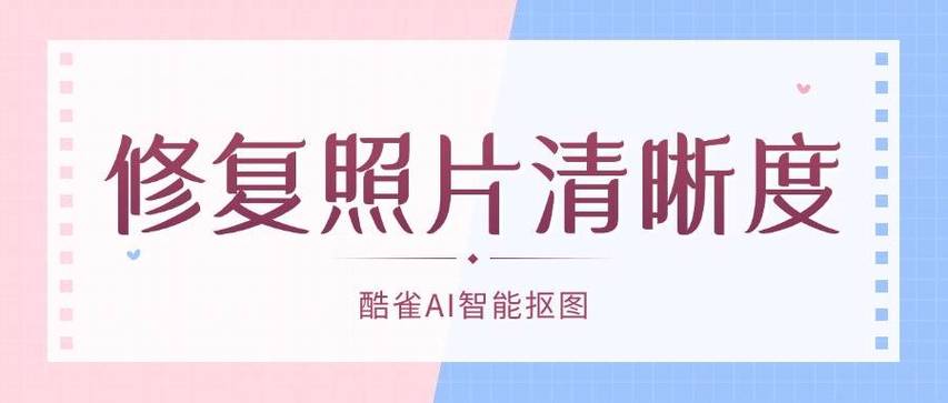 免费修复模糊照片:一定要试试这3个简单的软件!