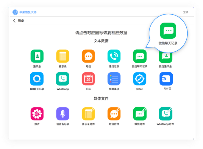 苹果ios6软件IOS6系统如何安装老版本软件