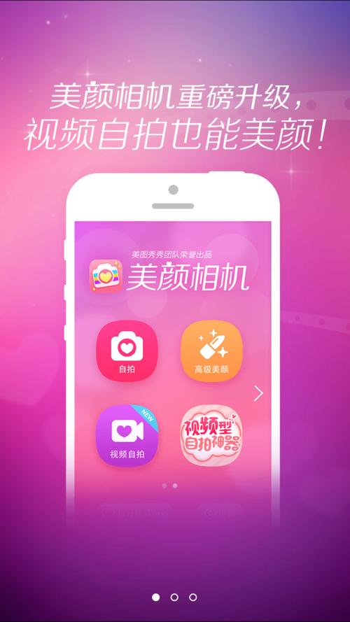 苹果原相机软件怎么下载苹果系统如何下载美颜相机老版本