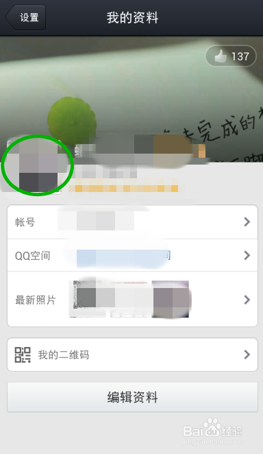 用手机怎么查QQ年龄啊?能查到吗?