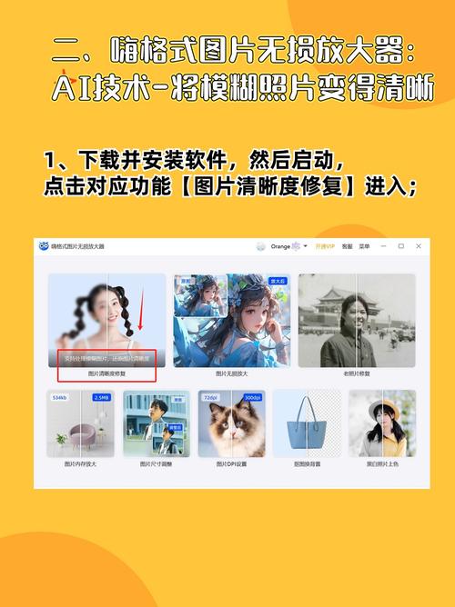 如何使翻拍的照片变得清晰?