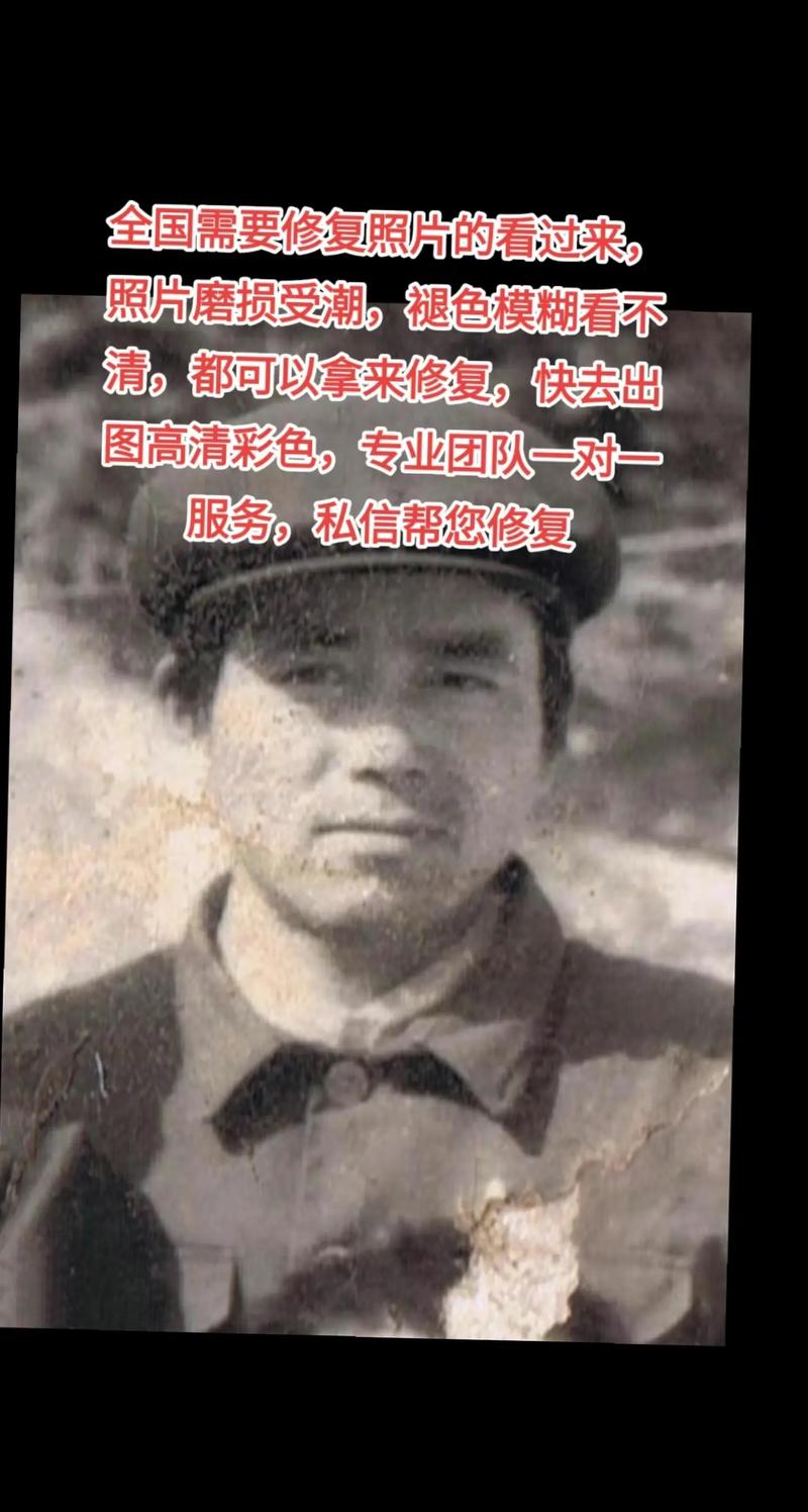 老照片模糊了,如何变得清晰起来啊?