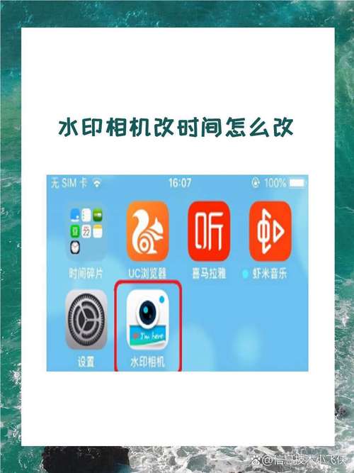 如何更改水印相机app中时间水印上的内容?