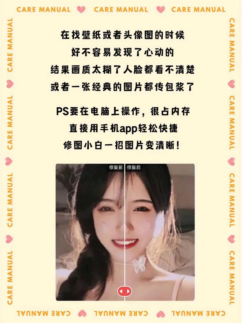 把照片变清晰的软件免费