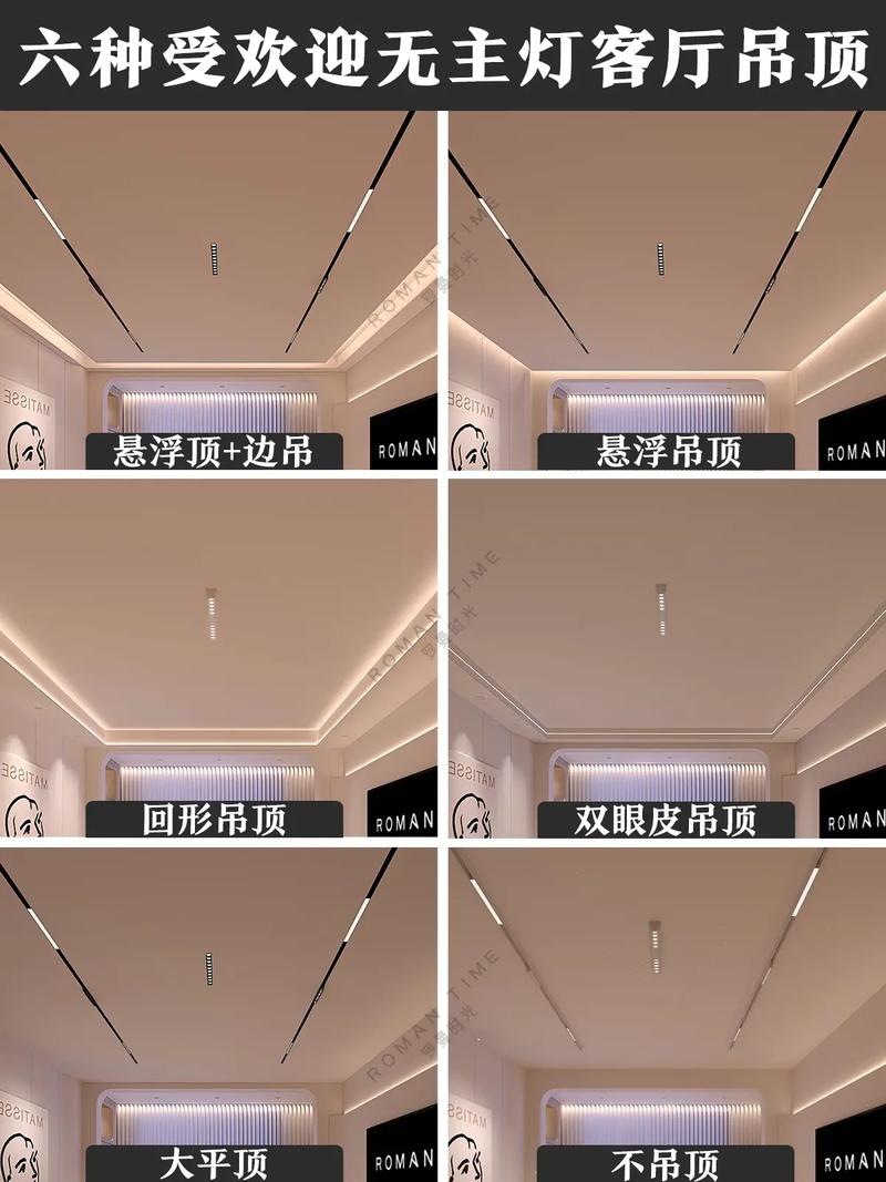 求3D天花灯光带的具体打法?