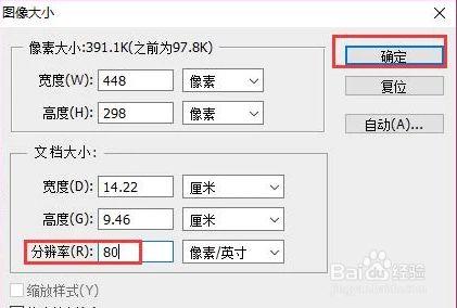 如何把图片像素提高?