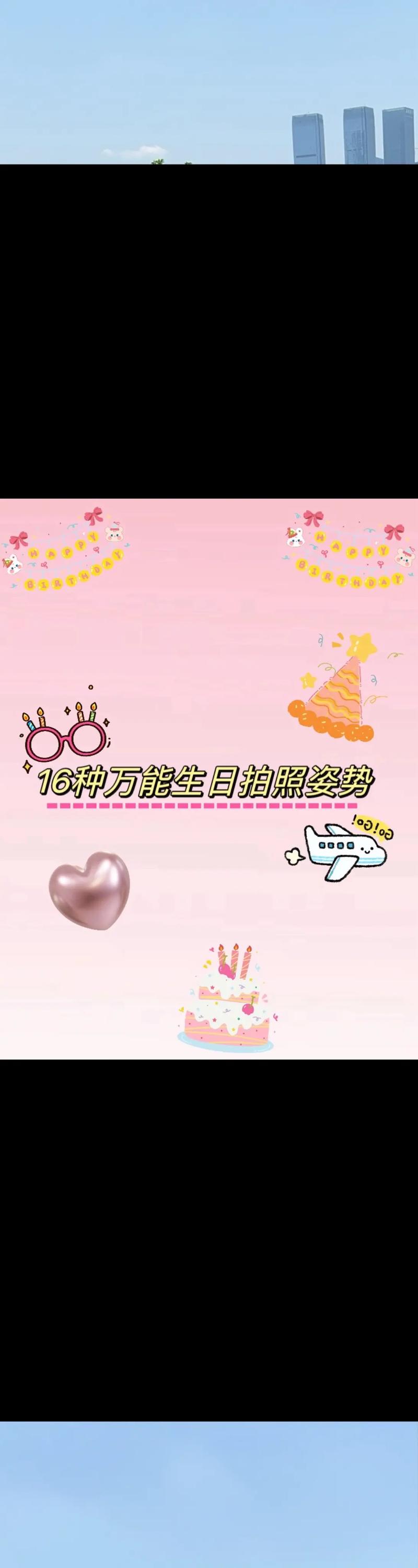 怎么制作生日照片影集