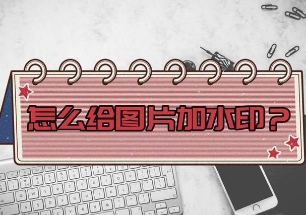 如何在照片上添加时间水印简单操作教程帮你轻松实现