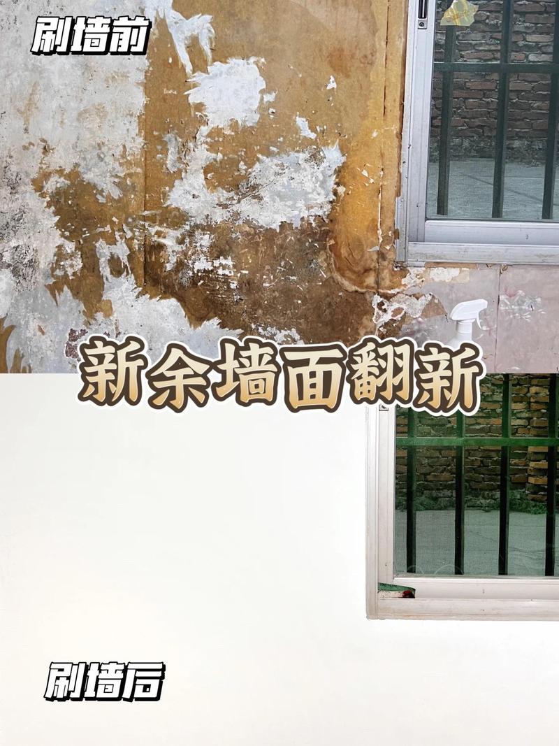 旧墙翻新最简单的方法