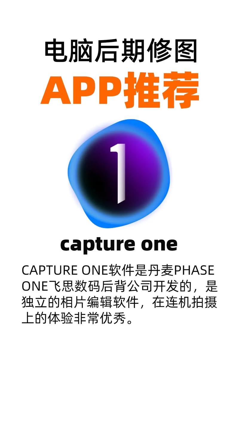 笔记本电脑照相软件