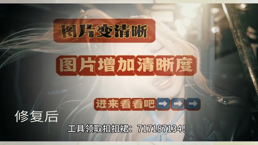 把照片变清晰的软件免费