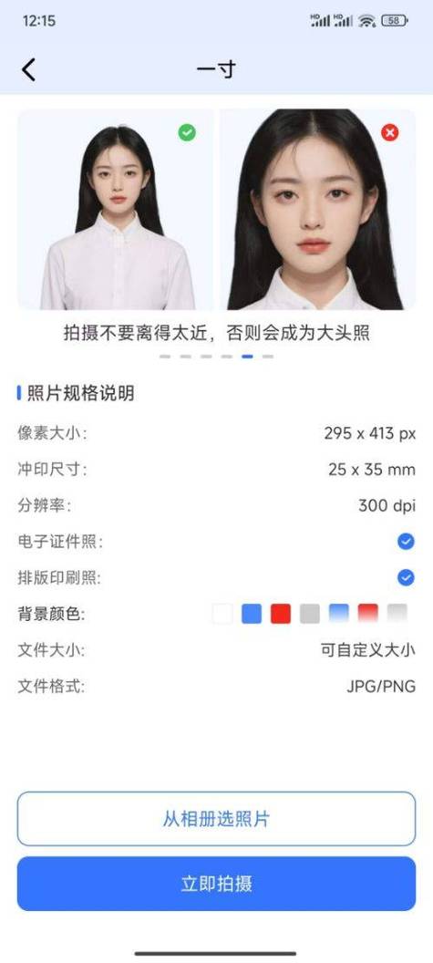 有什么免费的证件照app