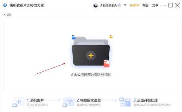 介绍8款把图片变清晰的工具