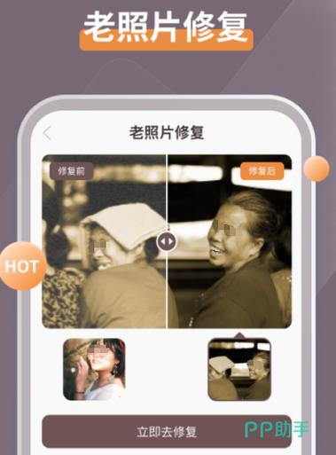 干货|老照片修复app免费大盘点一键老照片修复清晰